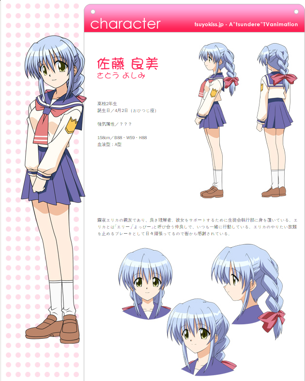 Yoshimi Satou
