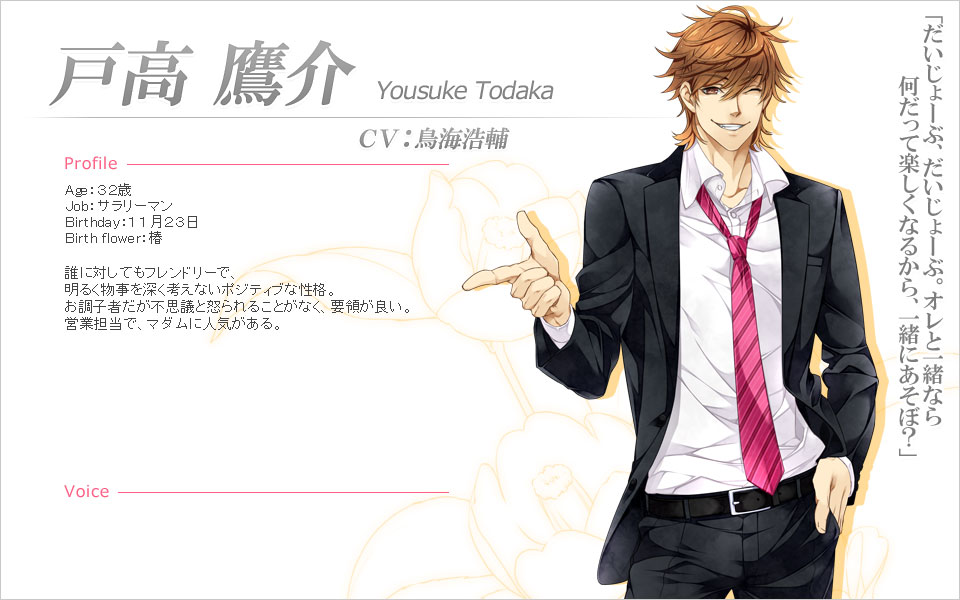 Yousuke Todaka