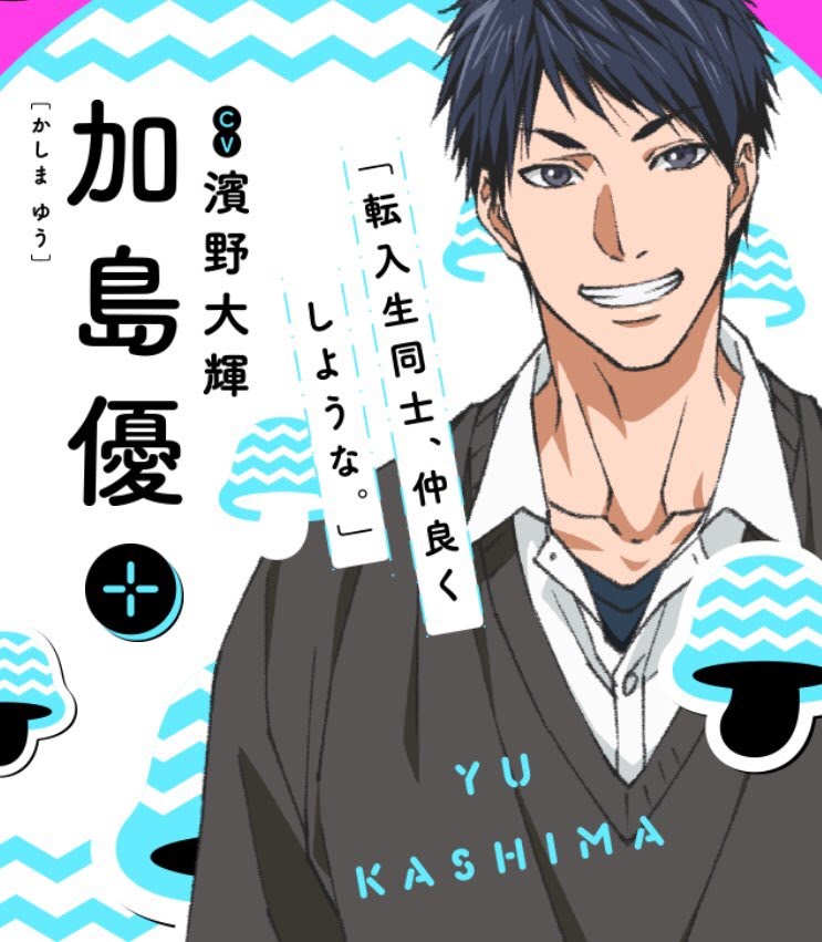 Yu Kashima