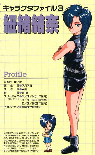 Yuina Himoo