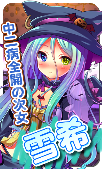 Yuki Himenomiya