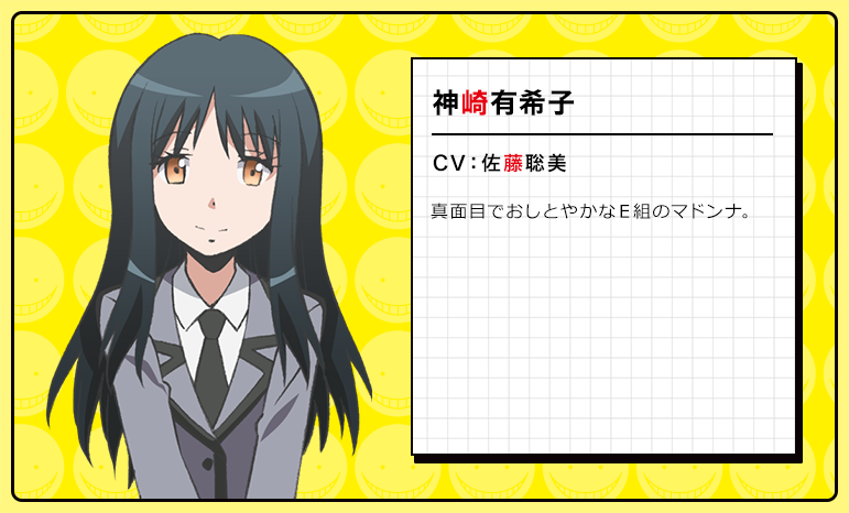 Yukiko Kanzaki