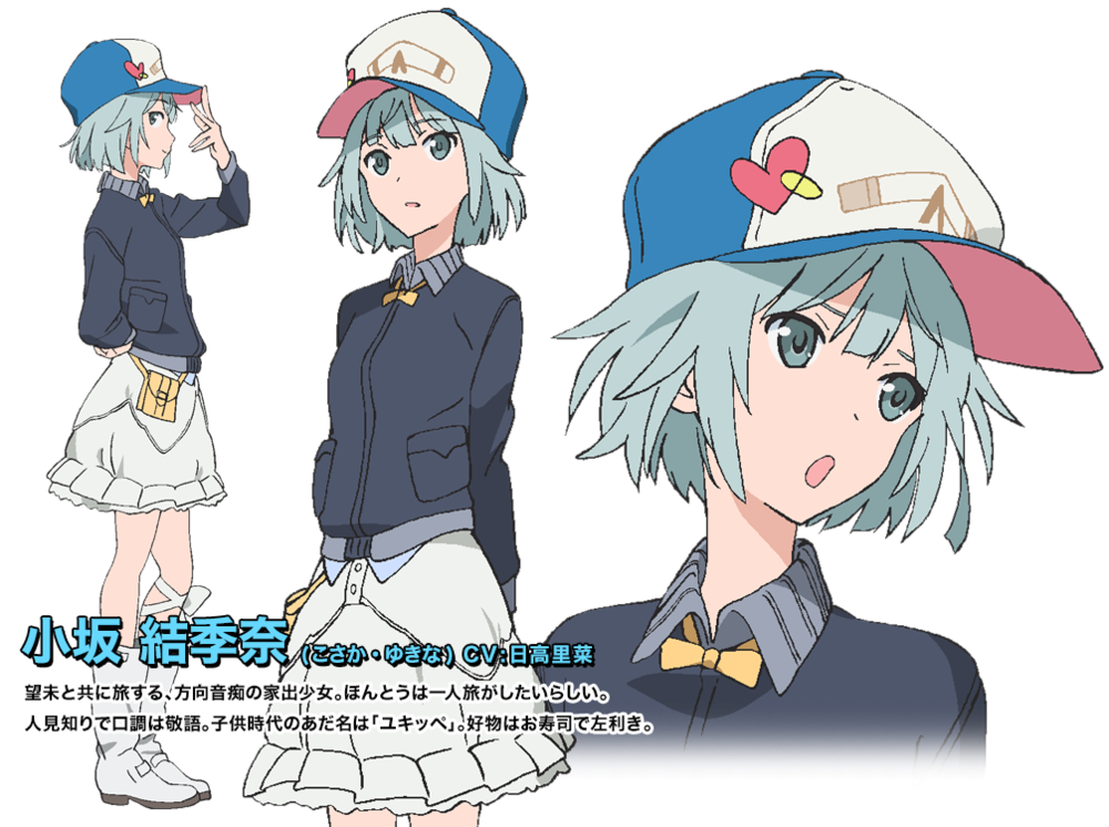 Yukina Kosaka