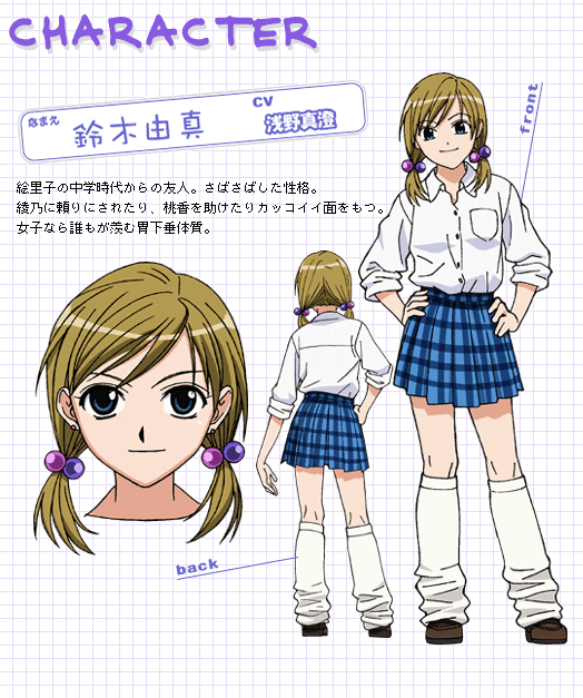 Yuma Suzuki
