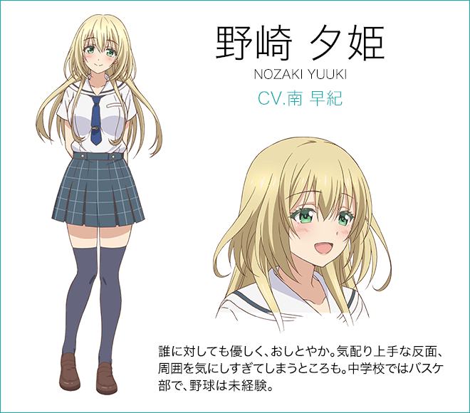 Yuuki Nozaki 