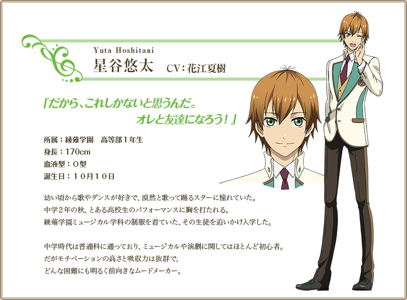 Yuuta Hoshitani